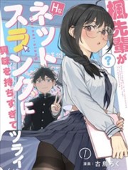 龙族